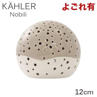 ケーラー(Kahler)の(KM0393)訳あり ケーラー ノビリ キャンドルホルダー グレー(その他)