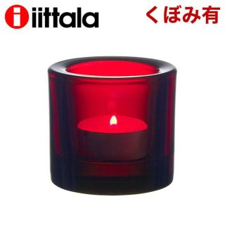 イッタラ(iittala)の(KM0398)訳あり イッタラ キビ キャンドルホルダー 60mmクランベリー(その他)