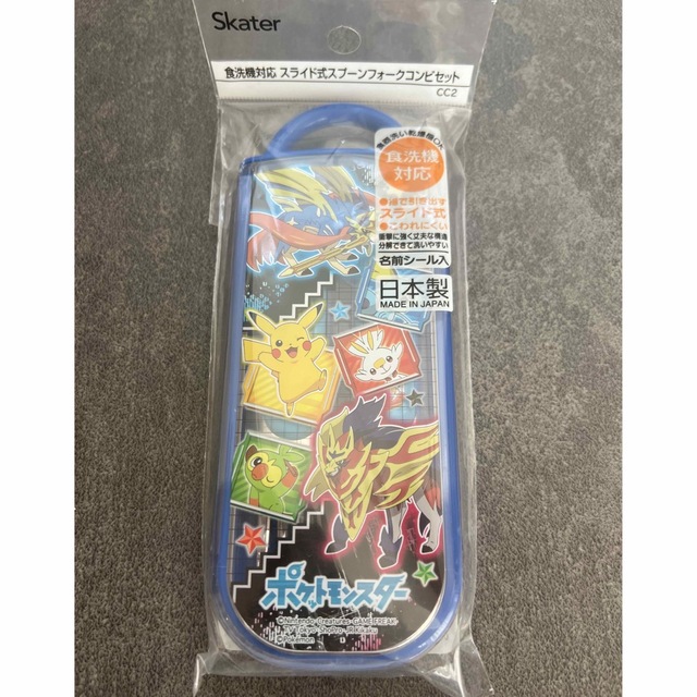 ポケモン(ポケモン)のポケモン　スライド式スプーンフォークコンビセット　食洗機対応 キッズ/ベビー/マタニティの授乳/お食事用品(スプーン/フォーク)の商品写真