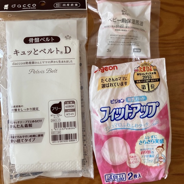 骨盤ベルト　ベビーオイル　母乳パット キッズ/ベビー/マタニティのキッズ/ベビー/マタニティ その他(その他)の商品写真