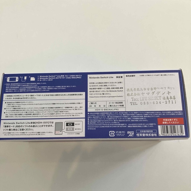 Nintendo Switch LITE ブルー 新品未使用 Nintendo Switch LITE ブルー 新品未使用