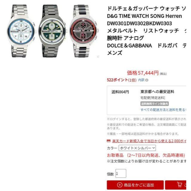 最大81%OFFクーポン 動作品 ドルチェ ガッバーナ クロノグラフ