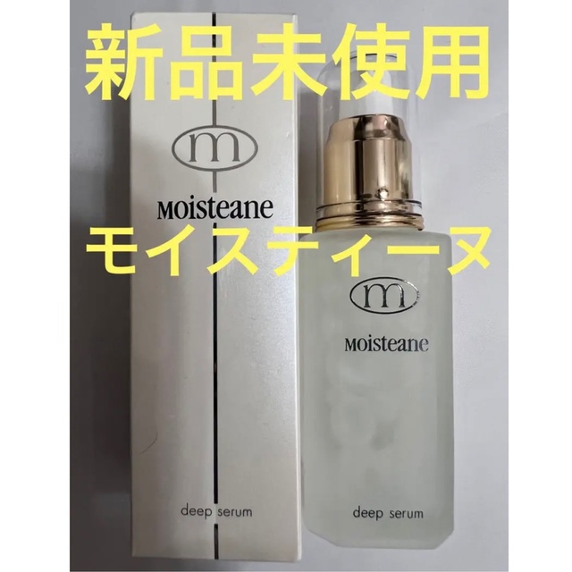 大得価人気 モイスティーヌ ディープセラム 美容液 60ml Moisteane