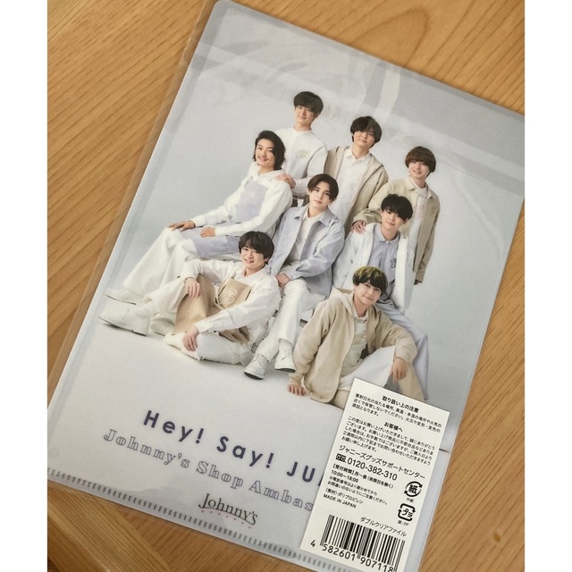 Hey! Say! JUMP(ヘイセイジャンプ)のHey!Say!JUMP Wクリアファイル　ジャニーズショップ　福岡店限定 エンタメ/ホビーのタレントグッズ(アイドルグッズ)の商品写真