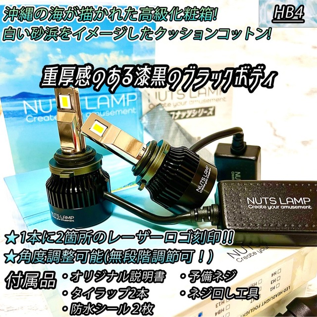 【NUTS LAMP】悪魔のイエロー HB4 史上最高LED フォグランプ 6