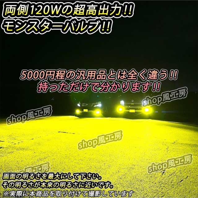 【NUTS LAMP】悪魔のイエロー HB4 史上最高LED フォグランプ 2