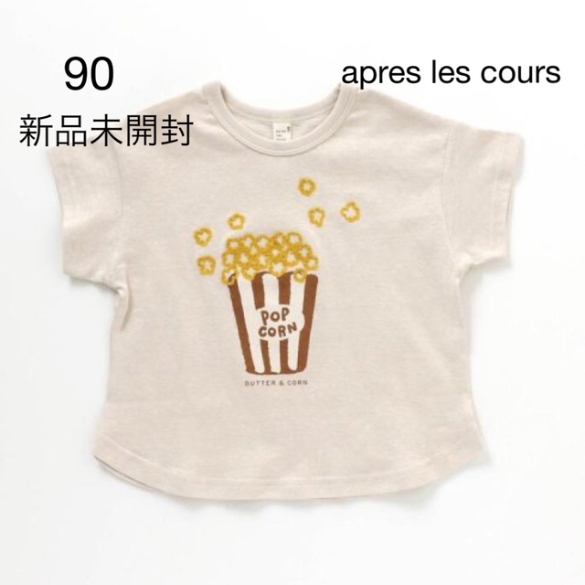 apres les cours - 新品未開封 90 アプレレクール トップス カットソー