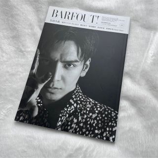 BARFOUT! バァフアウト! 2021年12月号 生田斗真(アート/エンタメ/ホビー)