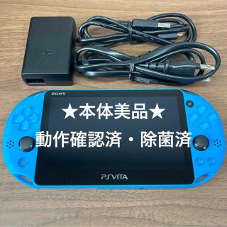 プレイステーションヴィータ(PlayStation Vita)の★美品★PlayStationVITA PCH-2000 ZA23 アクアブルー(携帯用ゲーム機本体)