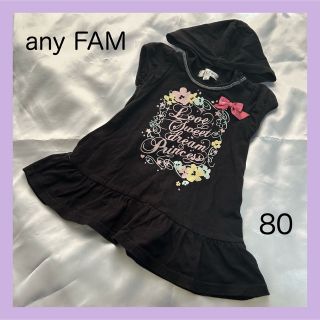 エニィファム(anyFAM)のany FAM＊フード付き 半袖 チュニック ワンピース 80(ワンピース)