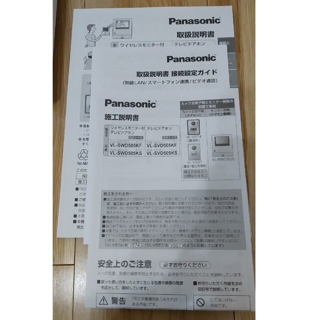 長期保証書あり】PanasonicワイヤレスドアホンVL-SWD505KF 長期保証書あり】PanasonicワイヤレスドアホンVL-SWD505KF
