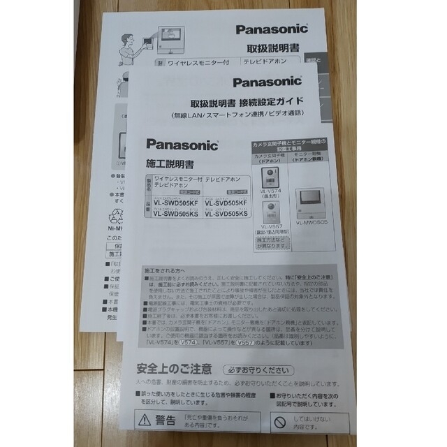 長期保証書あり】PanasonicワイヤレスドアホンVL-SWD505KF ランキング第1位