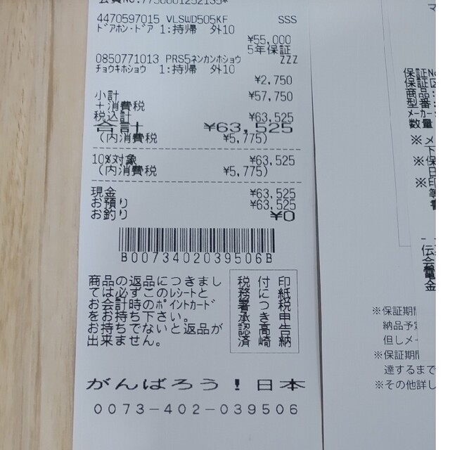 長期保証書あり】PanasonicワイヤレスドアホンVL-SWD505KF 長期保証書あり】PanasonicワイヤレスドアホンVL-SWD505KF