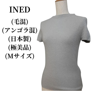 イネド(INED)のINED イネド カットソー 毛45% アンゴラ40% (Tシャツ(半袖/袖なし))