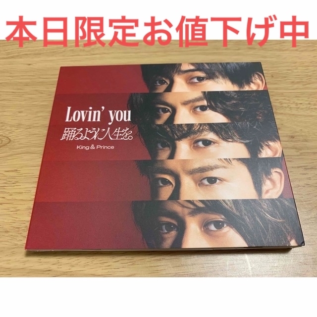 永瀬廉23時まで限定価格　King & Prince Lovin'you 初回限定a