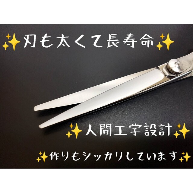 本物のハサミ屋が厳選✨カットシザー美容師プロ用キレ味◎✨トリミングペットもOK✨ 1