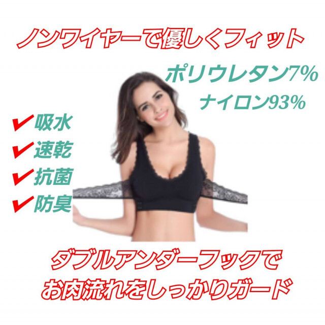 ★ 在庫処分 ★ ナイトブラ 育乳 美乳 補正ブラ Mサイズ 【黒】 お試し1枚 レディースの下着/アンダーウェア(ブラ)の商品写真