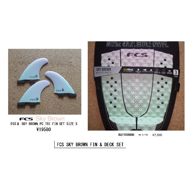 2023年FCS Sky Brown TRI FIN　PAD　SET スポーツ/アウトドアのスポーツ/アウトドア その他(サーフィン)の商品写真