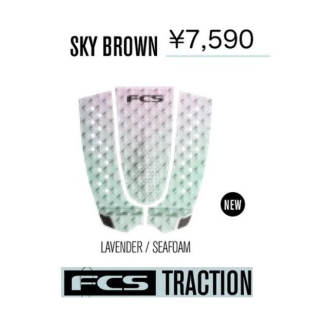 2023年FCS Sky Brown TRI FIN　PAD　SET スポーツ/アウトドアのスポーツ/アウトドア その他(サーフィン)の商品写真