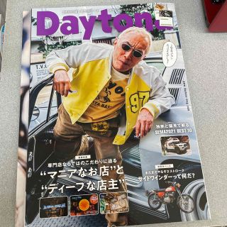 Daytona (デイトナ) 2022年 01月号(車/バイク)