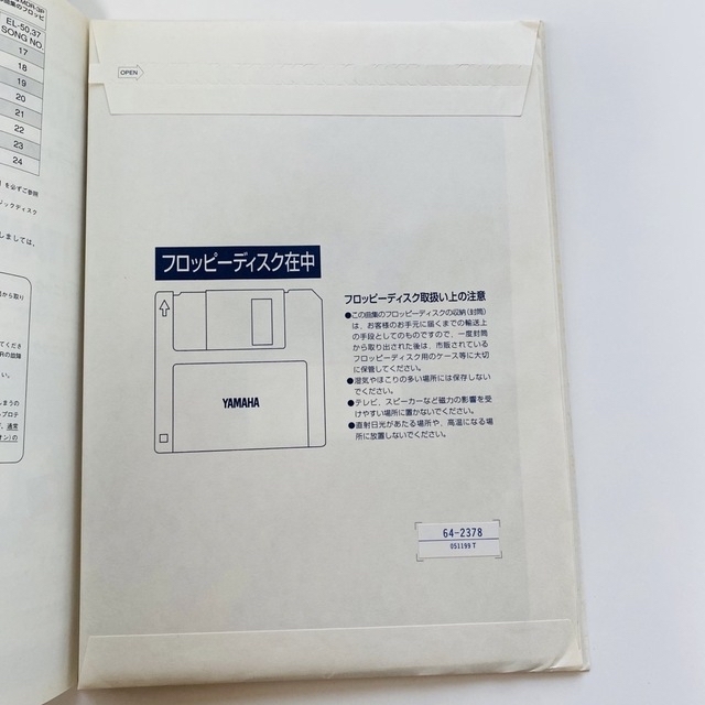 ❤️エレクトーン楽譜❤️ジャズタイム17 佐々木昭雄 グレード５級 楽器の鍵盤楽器(エレクトーン/電子オルガン)の商品写真