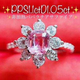 ★1.1ct★非加熱パパラチアサファイア1.0ctダイヤモンドプラチナリング指輪(リング(指輪))