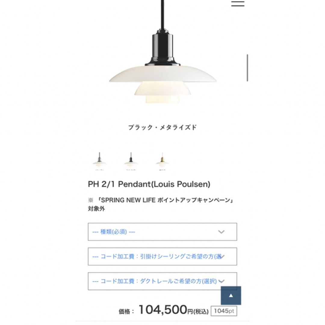 インテリア/住まい/日用品訳ありPH2-1 PENDANT 40W E14 BLK PVD GLASS