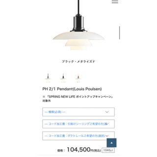 訳ありPH2-1 PENDANT 40W E14 BLK PVD GLASS-
