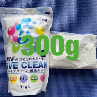 ファイブクリーン　300g(洗剤/柔軟剤)
