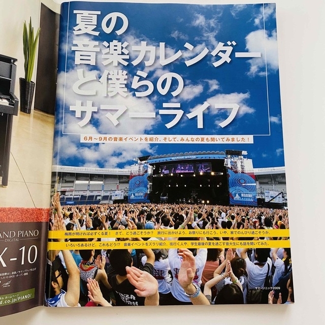 嵐　by　mi's　shop｜ヤマハならラクマ　GReeeeN　❤️月刊ピアノ❤️2009.7月号　ヤマハ　いきものがかりの通販
