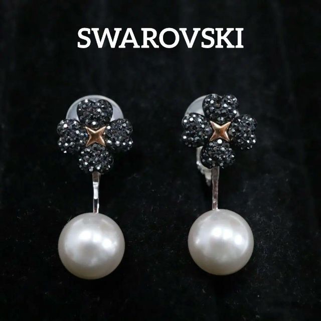 SWAROVSKI(スワロフスキー)の【匿名配送】訳アリ SWAROVSKI スワロフスキー イヤリング 花 パール レディースのアクセサリー(イヤリング)の商品写真