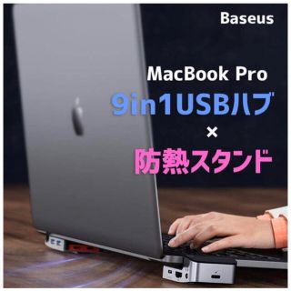 MacBook Pro 専用9-in-1USB hub(PC周辺機器)