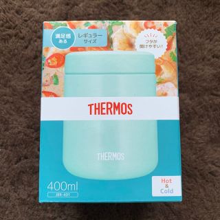 サーモス(THERMOS)のTHERMOS サーモス　スープジャー　400ml  新品　ミント　レギュラー(弁当用品)