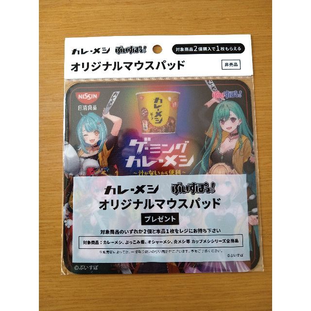 オリジナル マウスパッド カレーメシ ぶいそぽっ! スマホ/家電/カメラのPC/タブレット(その他)の商品写真