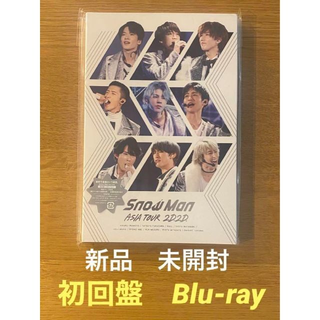 新品未開封】Snow Man ASIA TOUR 2D.2D. 通常盤 初回盤 | cao.com.ec