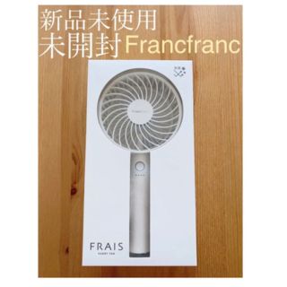 フランフラン(Francfranc)の【新品未開封】Francfranc 入手困難ホワイト(収納/キッチン雑貨)