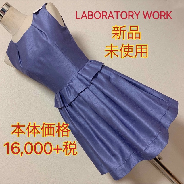 【匿名配送】定価16，000円+税✨LABORATORY WOワンピース ドレス