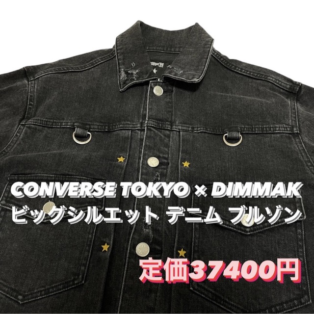 CONVERSE TOKYO DIMMAK ビッグシルエットJKT  コンバース56cm袖丈