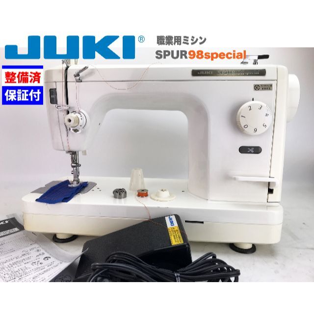 ３ヶ月修理保証付】JUKI 職業用ミシン SPUR 98 special整備品 | www 