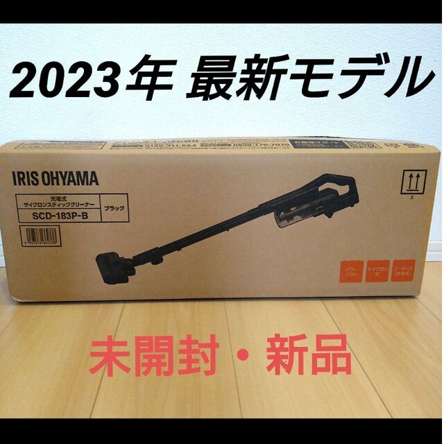 未使用 新品 アイリスオーヤマ コードレス サイクロン 掃除機 車内掃除 FS 未使用 新品 アイリスオーヤマ コードレス サイクロン 掃除機