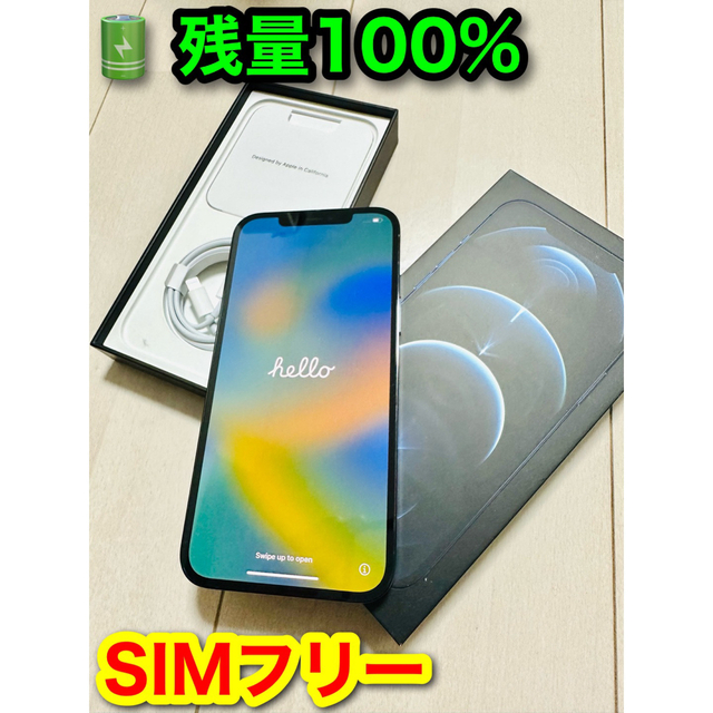 iPhone12 Pro Max パシフィックブルー 256GB　SIMフリー