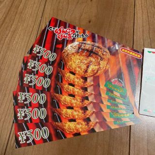 炭焼きレストラン さわやか 食事券 2000(レストラン/食事券)