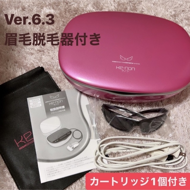 格安❗️人気ver✨　ケノン脱毛器　ver7.1エムテック　眉毛脱毛器付き❗️