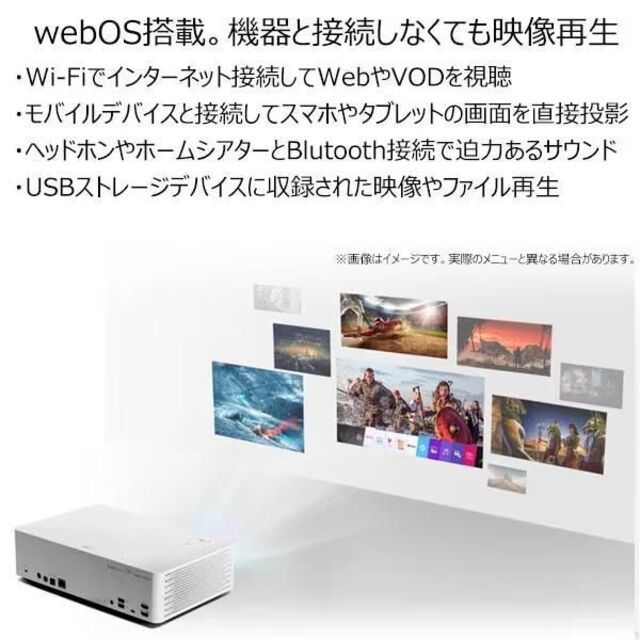 【値下げ中】LG 4K LEDプロジェクター HU70LS ホワイト