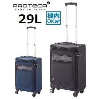 プロテカ(Proteca)の正規店１７％引【希望色確認】■プロテカ[フィーナRF]ソフト スーツケース29L(スーツケース/キャリーバッグ)