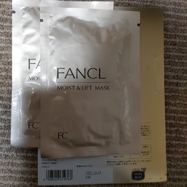 FANCL(ファンケル)のファンケル　フェイスマスク　いろいろ コスメ/美容のスキンケア/基礎化粧品(パック/フェイスマスク)の商品写真