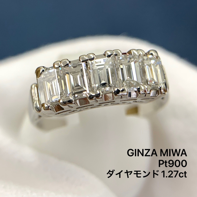 銀座　MIWA Pt900 ダイヤモンド　1.27 リング　指輪