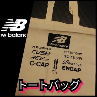 ニューバランス(New Balance)の新品【トートバッグ★new balance】 ニューバランス★送料込み★(トートバッグ)