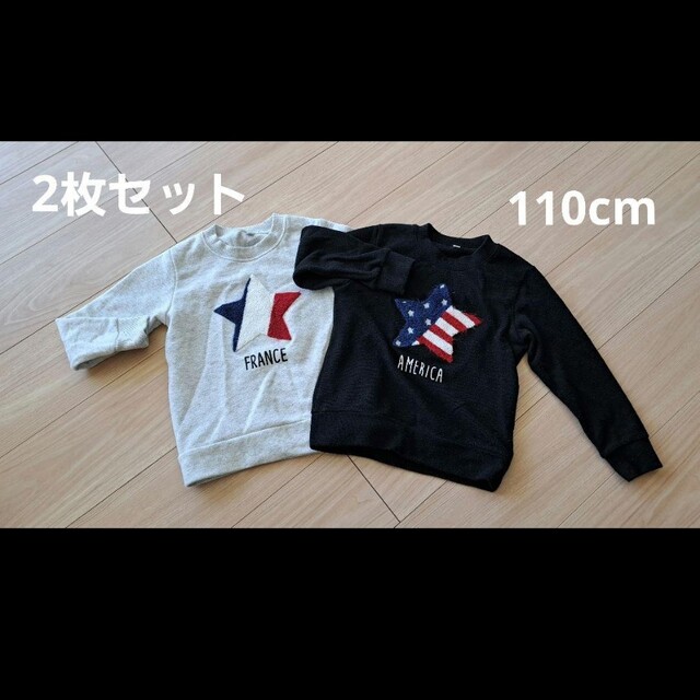 トレーナー 2枚セット キッズ/ベビー/マタニティのキッズ服男の子用(90cm~)(Tシャツ/カットソー)の商品写真