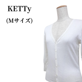 ケティ(ketty)のKETTy ケティ カーディガン 匿名配送(カーディガン)